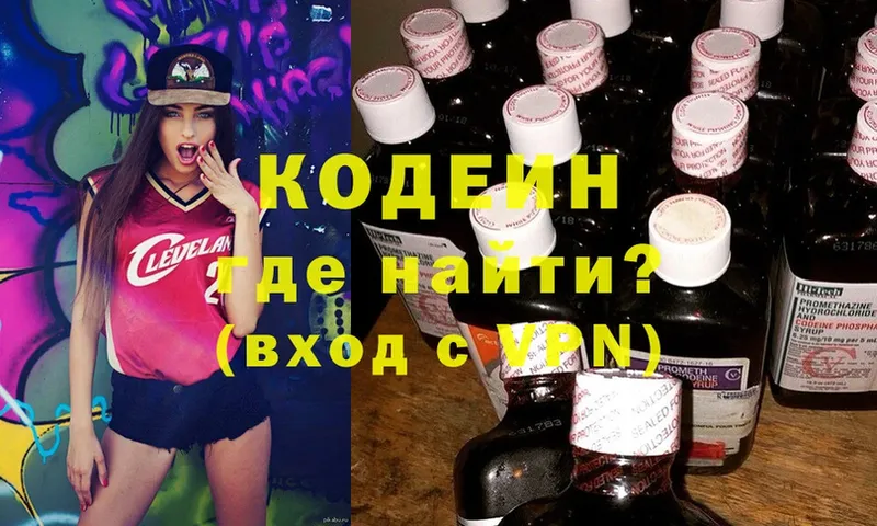 Кодеин напиток Lean (лин)  ОМГ ОМГ как зайти  Бор 